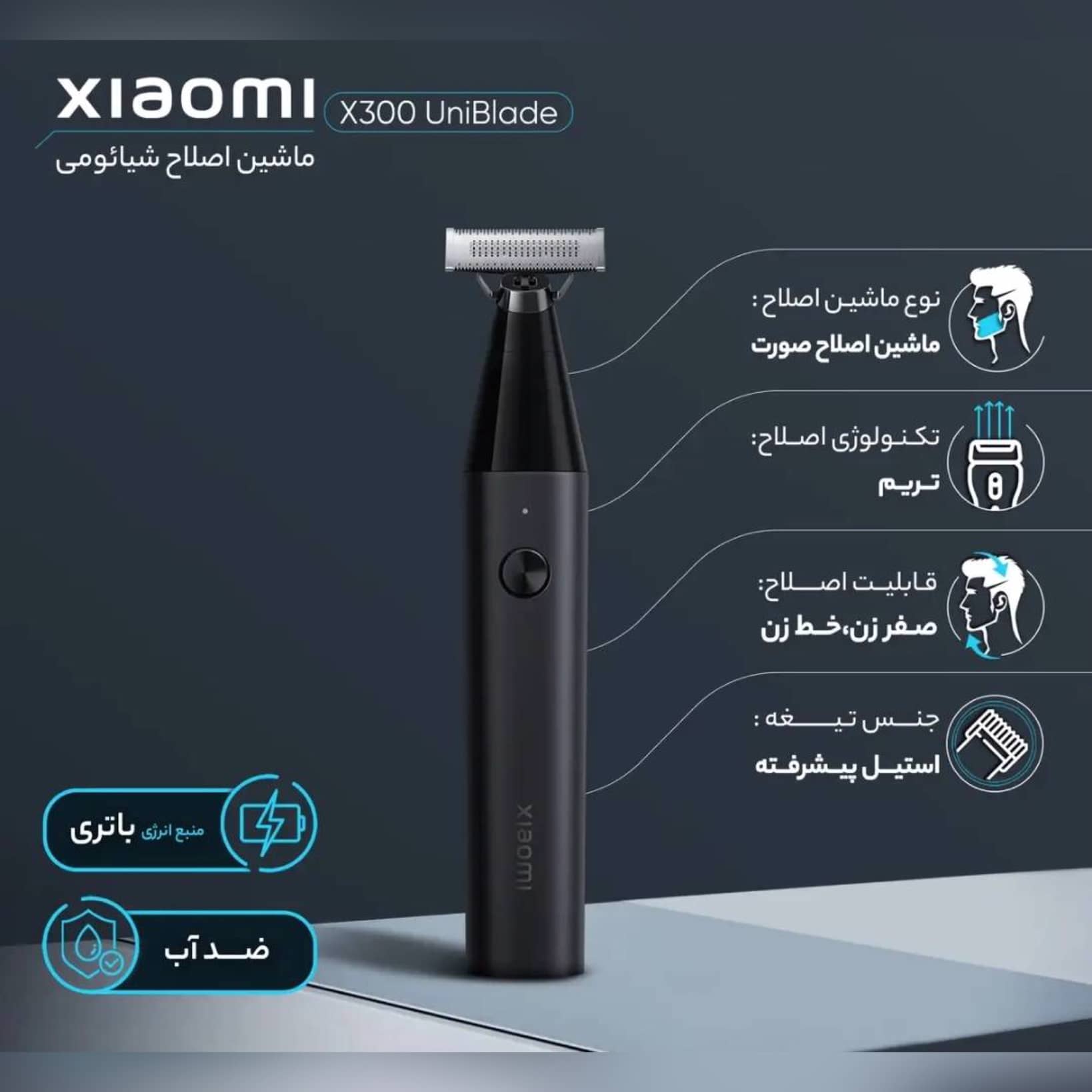 ماشین اصلاح شیائومی Xiaomi UniBlade Trimmer